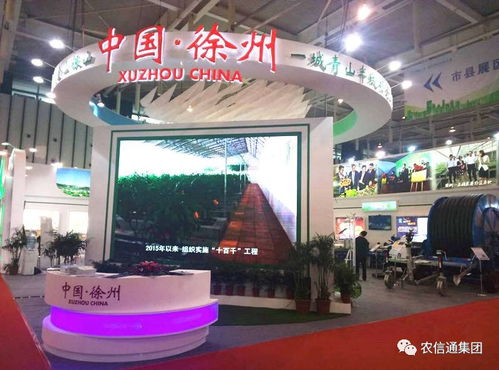 农信通大数据与智慧农业亮相现代农业科技大会，技术推广惠及江苏大地