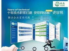 世纪先锋网络公司 258商友宣传易服务全解析