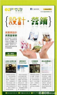 依思普摩设计公司 一站式市场策划与网络推广解决方案