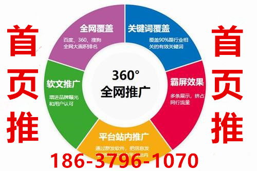 银川产品广告霸屏总部招商 技术推广服务新机遇，代理加盟共创未来