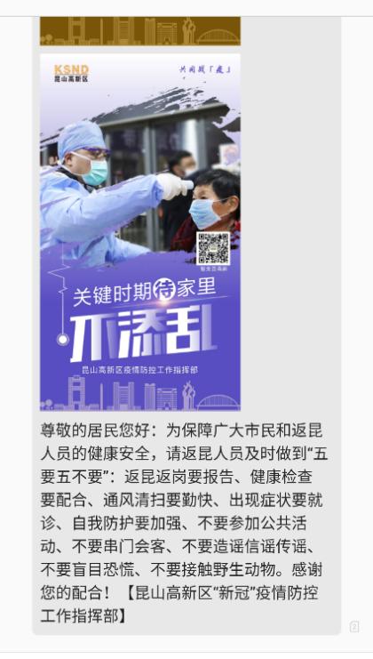敏捷响应 助力一线 联通在线推出防疫数字短信精准发送服务